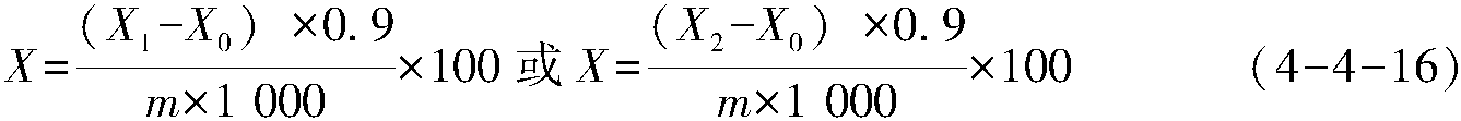 4.淀粉的測定